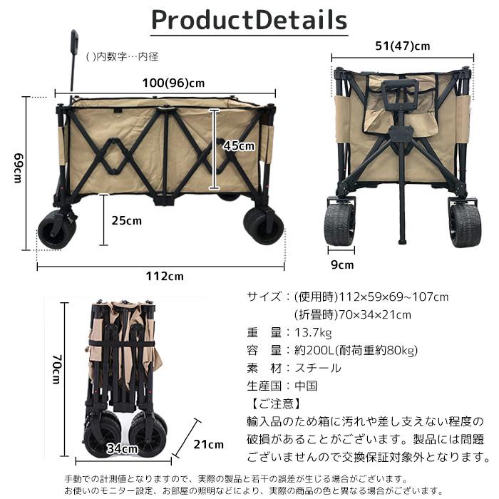 アウトドアワゴン 200L キャリーワゴン キャリーカート 折りたたみ 4輪
