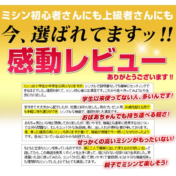 糸セットプレゼント！ミシン 本体 手作り マスク 電動ミシン コンパクト電動ミシン 初心者 簡単操作 送料無料 ###ミシン505B-N###｜labbing-shop｜05