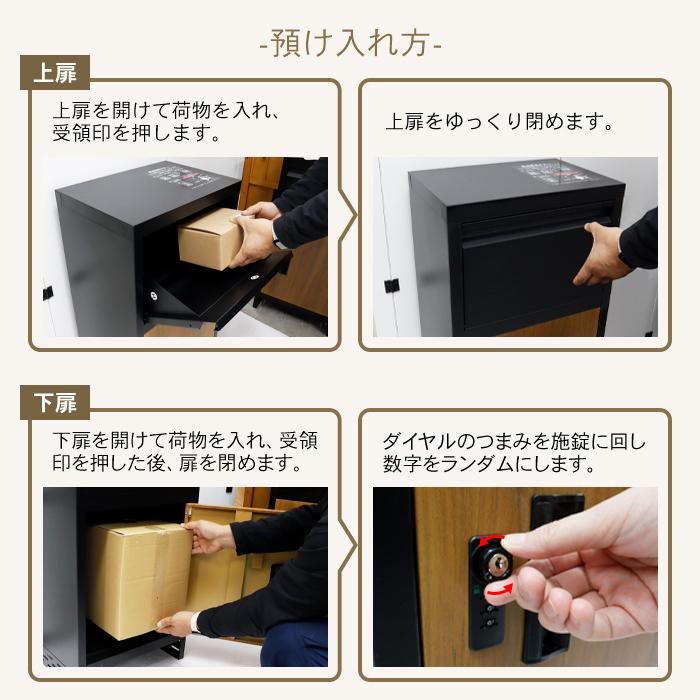 宅配ボックス 複数投函 大容量 ダイヤルロック ステッカー付 一戸建て