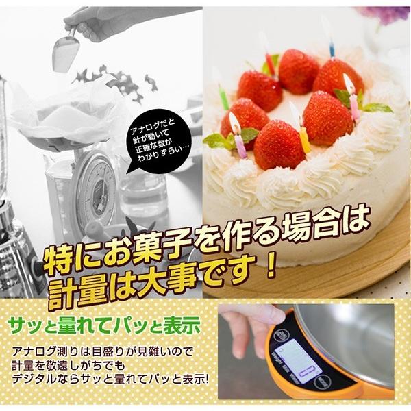 キッチンスケール ボール付き クッキングスケール クッキング スケール
