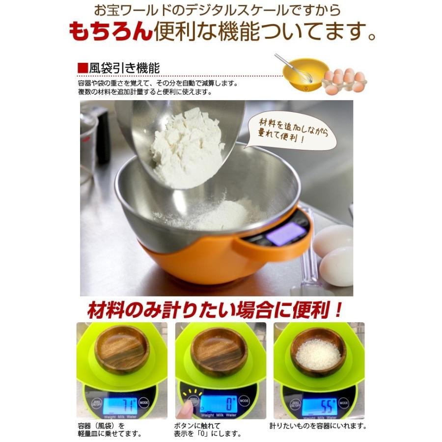 キッチンスケール ボール付き クッキングスケール クッキング スケール