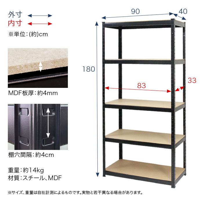 オープンシェルフ 5段 幅90×奥行40×高さ180cm 可動棚 棚板 スチール棚 スチールラック オープンラック 土間収納 送料無料 ###ラックKTC018###｜labbing-shop｜07