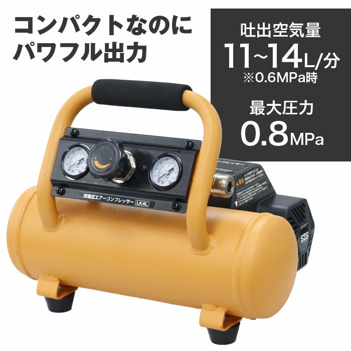 エアーコンプレッサー 4L マキタ互換バッテリー対応 PSE取得済み エアーコンプレッサー 4L マキタ互換バッテリー対応 PSE取得済み