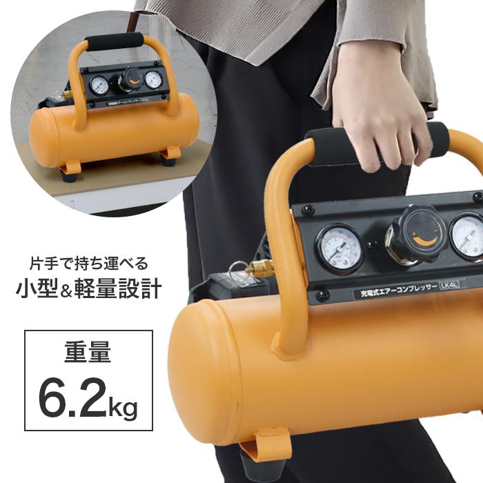 エアーコンプレッサー 4L マキタ互換バッテリー対応 PSE取得済み エアーコンプレッサー 4L マキタ互換バッテリー対応 PSE取得済み