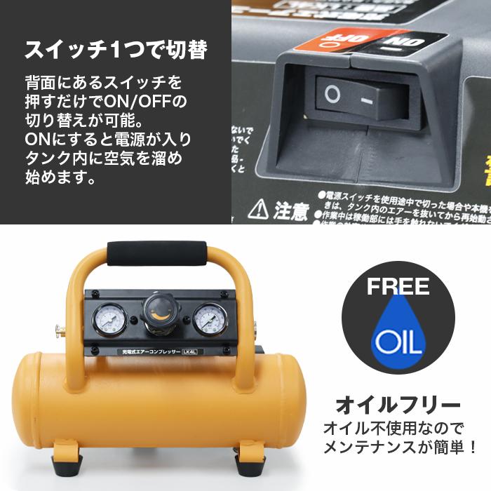 エアーコンプレッサー 4L マキタ互換バッテリー対応 PSE取得済み エアーコンプレッサー 4L マキタ互換バッテリー対応 PSE取得済み