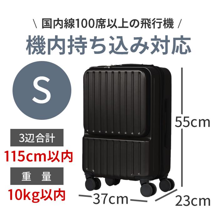 スーツケース 機内持ち込み フロントオープン S 40l-50l 1泊-3泊 スーツケース 機内持ち込み フロントオープン S 40l-50l 1泊-3泊