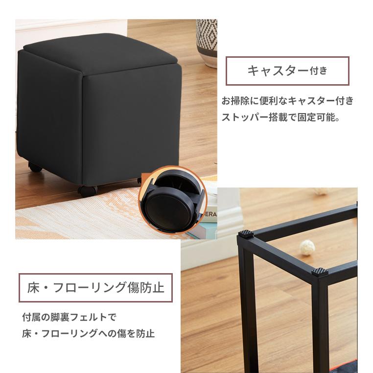 5in1 スツール 正方形 四角 ボックススツール イス チェア キャスター