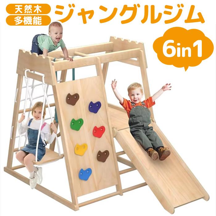 ジャングルジム ハンモック付き 折りたたみ 滑り台 木製 ベビー 子供 