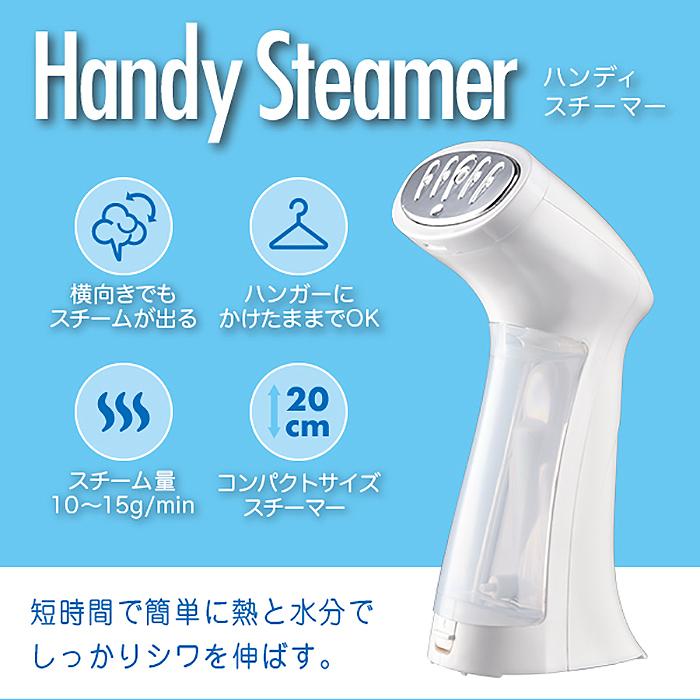 SIS 衣類スチーマー スチームアイロン ハンディアイロン