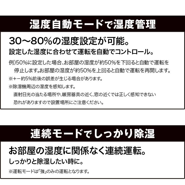 除湿機 22L 衣類乾燥 湿度調整 キャスター付 部屋干し 結露対策 コンプレッサー式 省エネ 静音 カビ対策 梅雨 洋服 脱衣所 送料無料 ###22L除湿機D030B###｜labbing-shop｜04