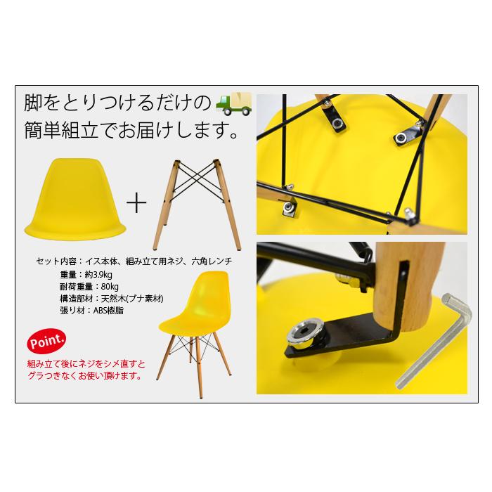 イームズ シェルチェア リプロダクト DSW eames チェア 椅子 イス ジェネリック家具 北欧 ダイニングチェア 送料無料 ###チェア9001###｜labbing-shop｜11