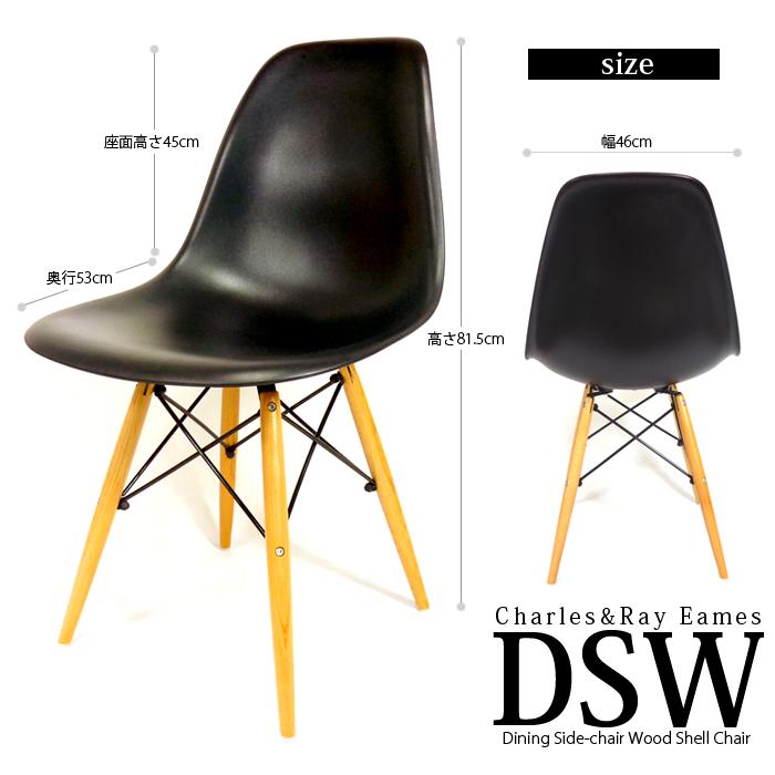 イームズ シェルチェア リプロダクト DSW eames チェア 椅子 イス ジェネリック家具 北欧 ダイニングチェア 送料無料 ###チェア9001###｜labbing-shop｜12