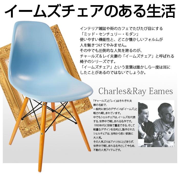 イームズ シェルチェア リプロダクト DSW eames チェア 椅子 イス ジェネリック家具 北欧 ダイニングチェア 送料無料 ###チェア9001###｜labbing-shop｜03