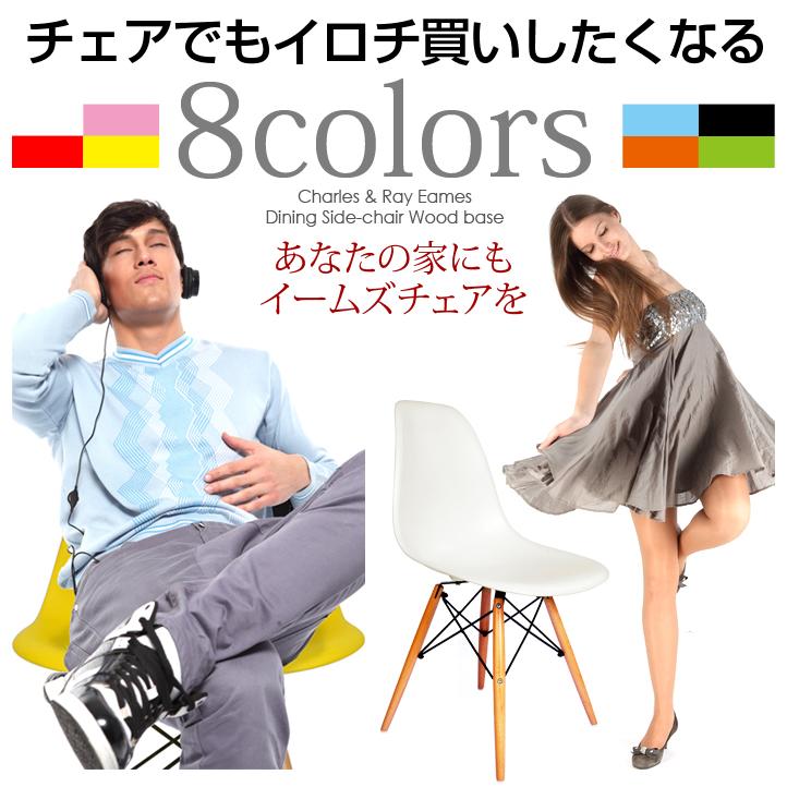 イームズ シェルチェア リプロダクト DSW eames チェア 椅子 イス ジェネリック家具 北欧 ダイニングチェア 送料無料 ###チェア9001###｜labbing-shop｜04