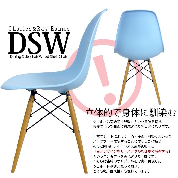 イームズ シェルチェア リプロダクト DSW eames チェア 椅子 イス ジェネリック家具 北欧 ダイニングチェア 送料無料 ###チェア9001###｜labbing-shop｜06