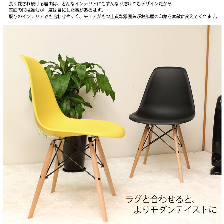 イームズ シェルチェア リプロダクト DSW eames チェア 椅子 イス ジェネリック家具 北欧 ダイニングチェア 送料無料 ###チェア9001###｜labbing-shop｜09