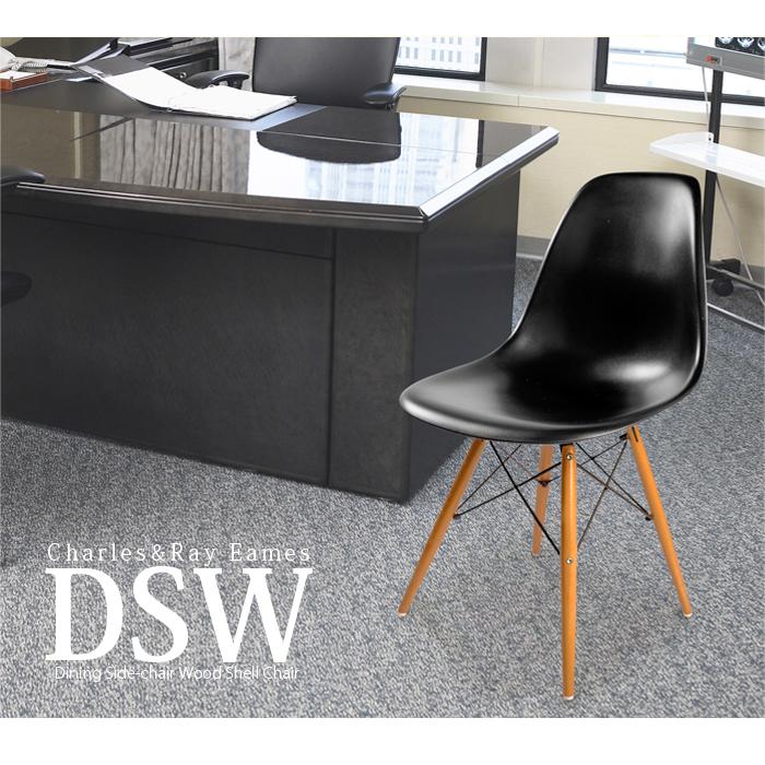 イームズ シェルチェア リプロダクト DSW eames チェア 椅子 イス ジェネリック家具 北欧 ダイニングチェア 送料無料 ###チェア9001###｜labbing-shop｜10