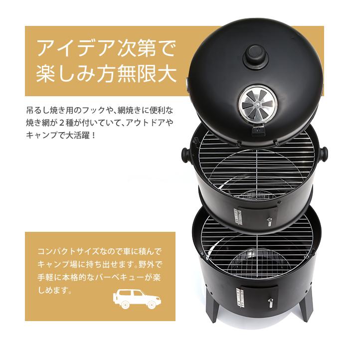 BBQコンロ バーベキューコンロ 燻製器 バーベキューグリル