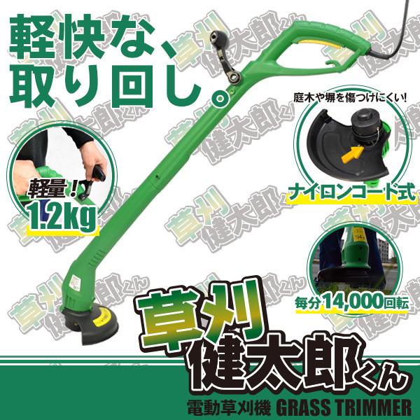 専用スプール2個セット 草刈り健太郎くん 草刈機 ナイロンコード ガーデン 電動草刈り機 電動芝刈り機 送料無料 ###スプール6025x2個◆###｜labbing-shop｜02