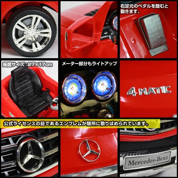 電動 乗用 メルセデス ベンツ ML350 正規ライセンス プロポ付き 送料無料 電動 乗用 メルセデス ベンツ ML350 正規ライセンス プロポ付き