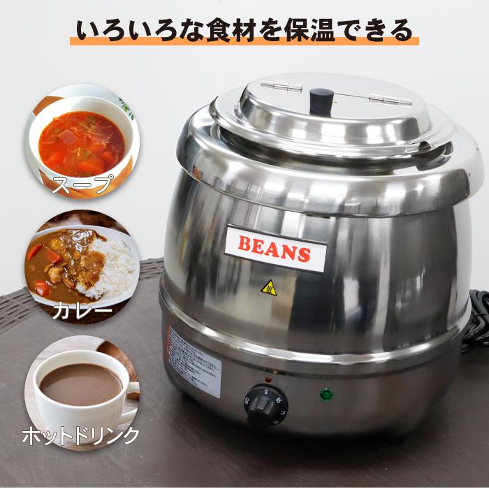 安心の1年保証] 業務用スープジャー 10L フードウォーマー スープ