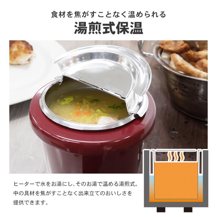 安心の1年保証] 業務用スープジャー 9L フードウォーマー スープジャー