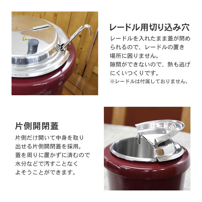 安心の1年保証] 業務用スープジャー 9L フードウォーマー スープジャー