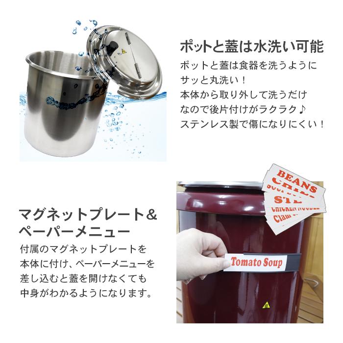 安心の1年保証] 業務用スープジャー 9L フードウォーマー スープジャー