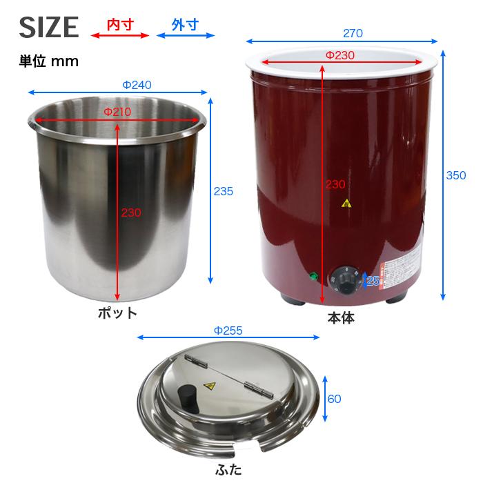 安心の1年保証] 業務用スープジャー 9L フードウォーマー スープジャー