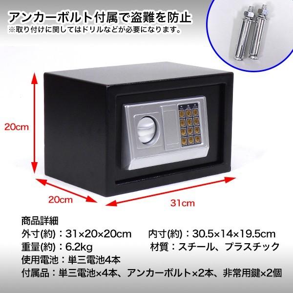 金庫 家庭用 小型 Sサイズ テンキー デジタル金庫 電子金庫 盗難防止 防犯 頑丈 電子ロック テンキーロック 送料無料 ###テンキー金庫S-20D###｜labbing-shop｜04