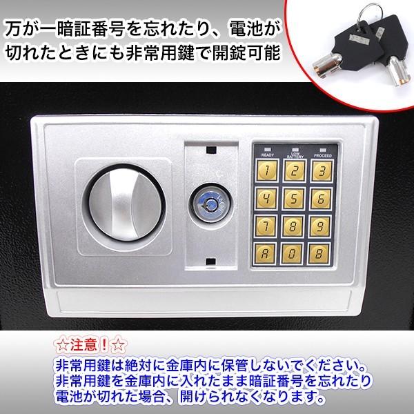 金庫 家庭用 中型 Mサイズ テンキー デジタル金庫 電子金庫 盗難防止