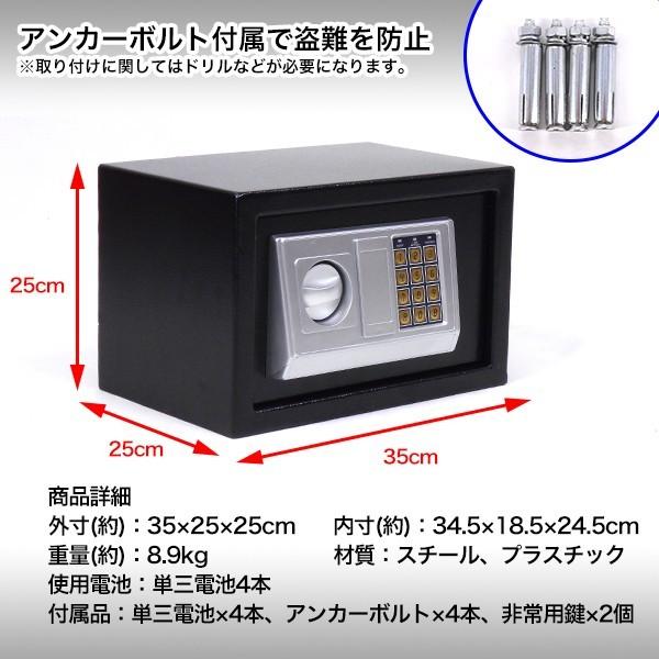金庫 家庭用 中型 Mサイズ テンキー デジタル金庫 電子金庫 盗難防止
