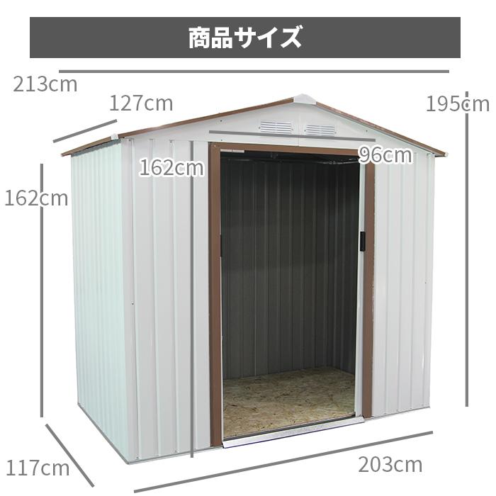 スチール物置 W213×H195×D127 物置 倉庫 超特大 メタルシェッド 屋外