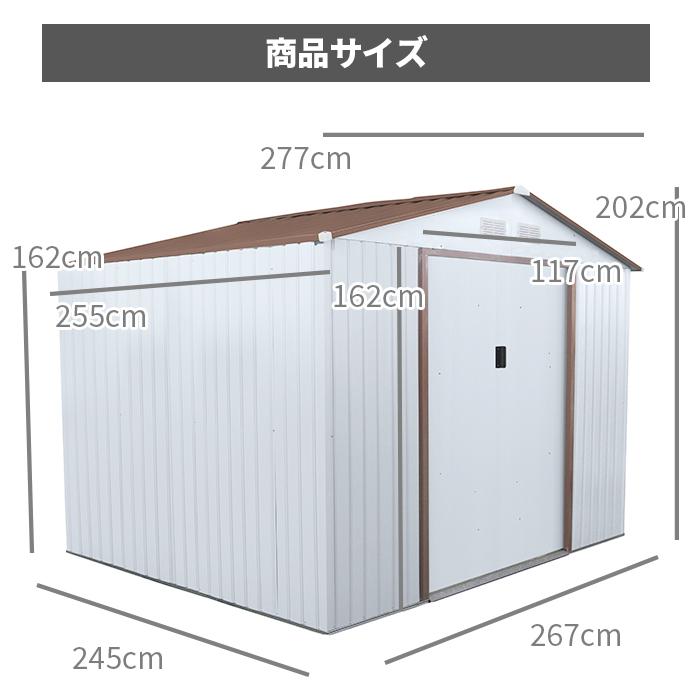物置 倉庫 超特大 スチール物置 W277×H202×D255 屋外 大容量 大型 ドア