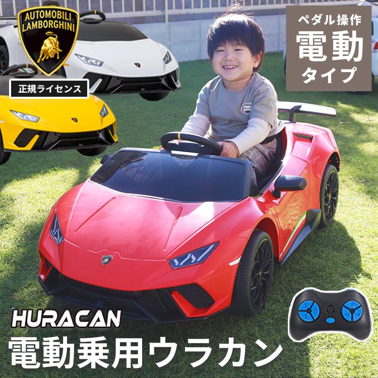 乗用ラジコン ウラカン ランボルギーニ HURACAN 公式 正規ライセンス lamborghini ペダル プロポ操作 電動ラジコンカー  ラジコンカー ###乗用カーS308-### : s308-huracan : Labbingshop - 通販 - Yahoo!ショッピング