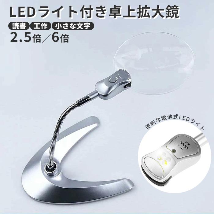 楽天市場】スタンドルーペ LEDライト付き 2倍 155×110mm 非球面