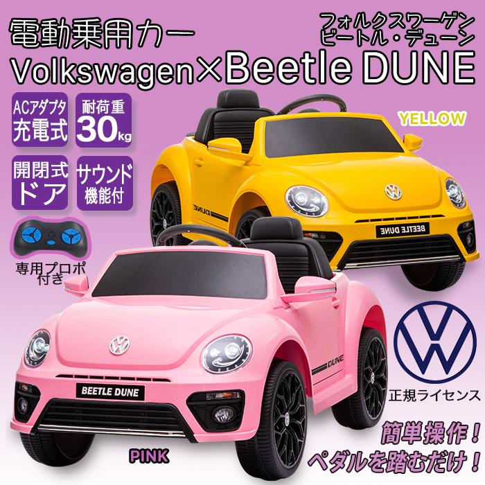 ぺダルカービートル フォルクスワーゲン ビートル ペダルカー トシマ製 ヴィンテージ