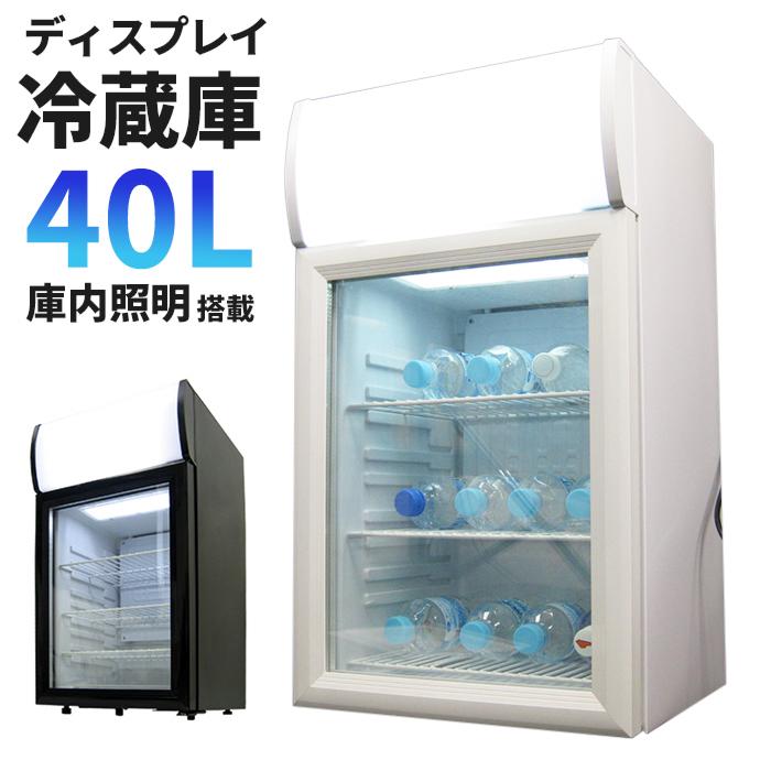 小型冷蔵庫 1ドア 40L 小型 冷蔵ショーケース 業務用 店舗用 ディスプレイクーラー 1ドア 静音 ワンドア ミニ冷蔵庫 送料無料 ###冷蔵庫 SC40B###