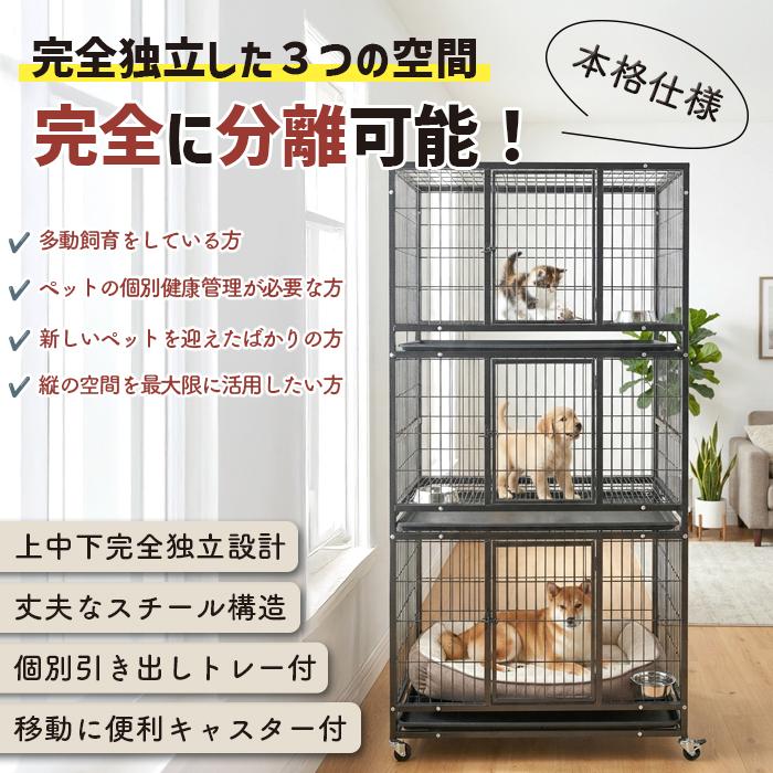 ペットケージ 猫 ケージ キャットケージ 頑丈 スチール製 3段 大型