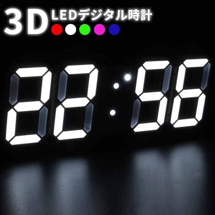 3d Led 時計 置き時計 壁掛け時計 掛け時計 デジタル時計 インテリア アラーム 時間 時刻 日付 温度 調光 省エネ おしゃれ 北欧 送料無料 時計3d Gqz Sis3d Gqz Labbingshop 通販 Yahoo ショッピング