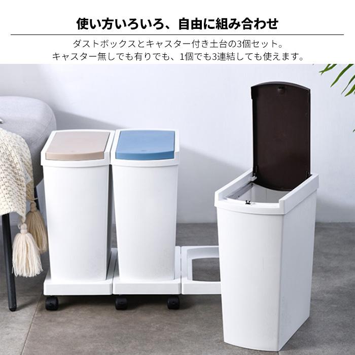 ゴミ箱 分別 スリム キッチン ふた付き 3分別 分別台座付 大容量
