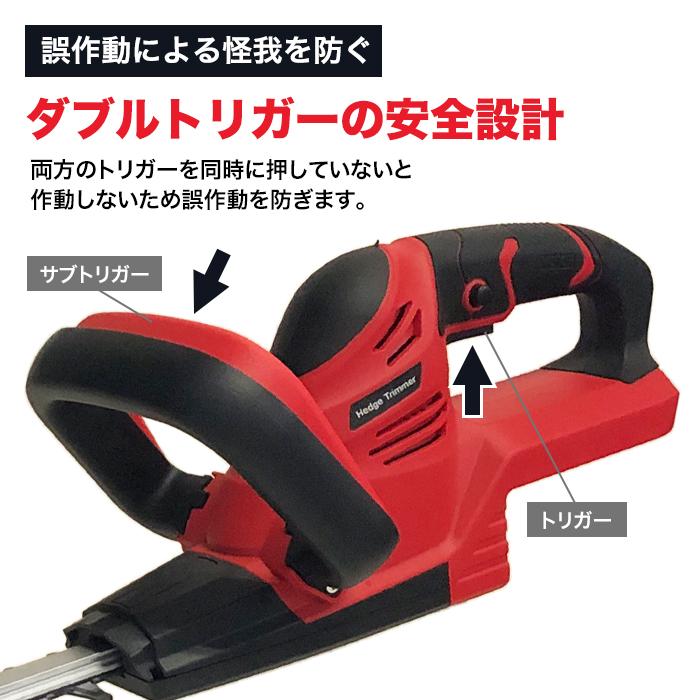 ヘッジトリマー充電式 生垣 バリカン 刈り込み機 剪定トリマー 軽量