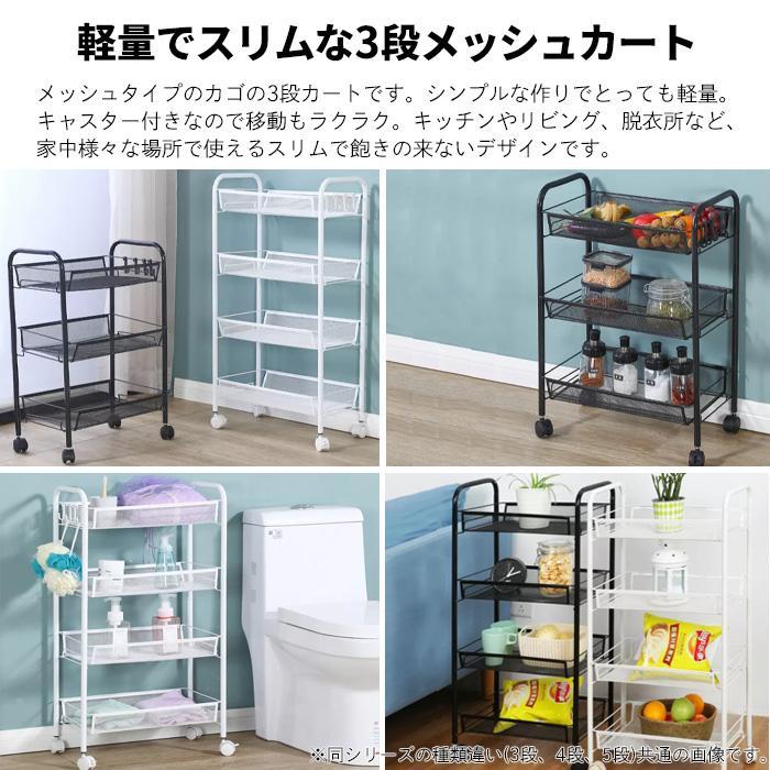 キッチンワゴン キャスター付き 3段 カート メッシュ スチール マルチ