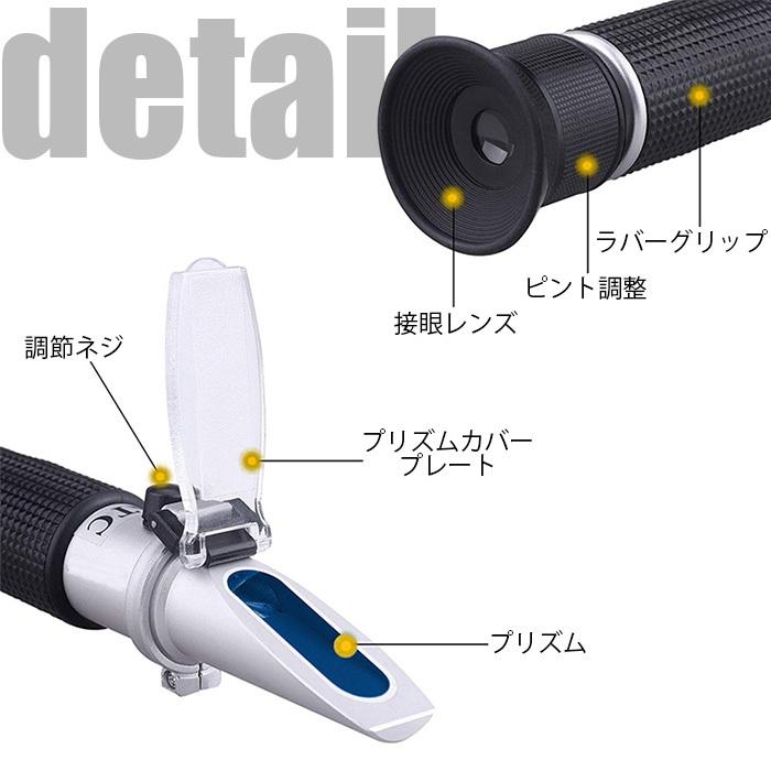 糖度計 ATC 屈折糖度計 温度自動補正機能 ハンディタイプ Brix 0〜32% 小型 ポータブル ポケット 糖分 果汁 料理 研究 送料無料 ###糖度計TDJ-0-32###｜labbing-shop｜05