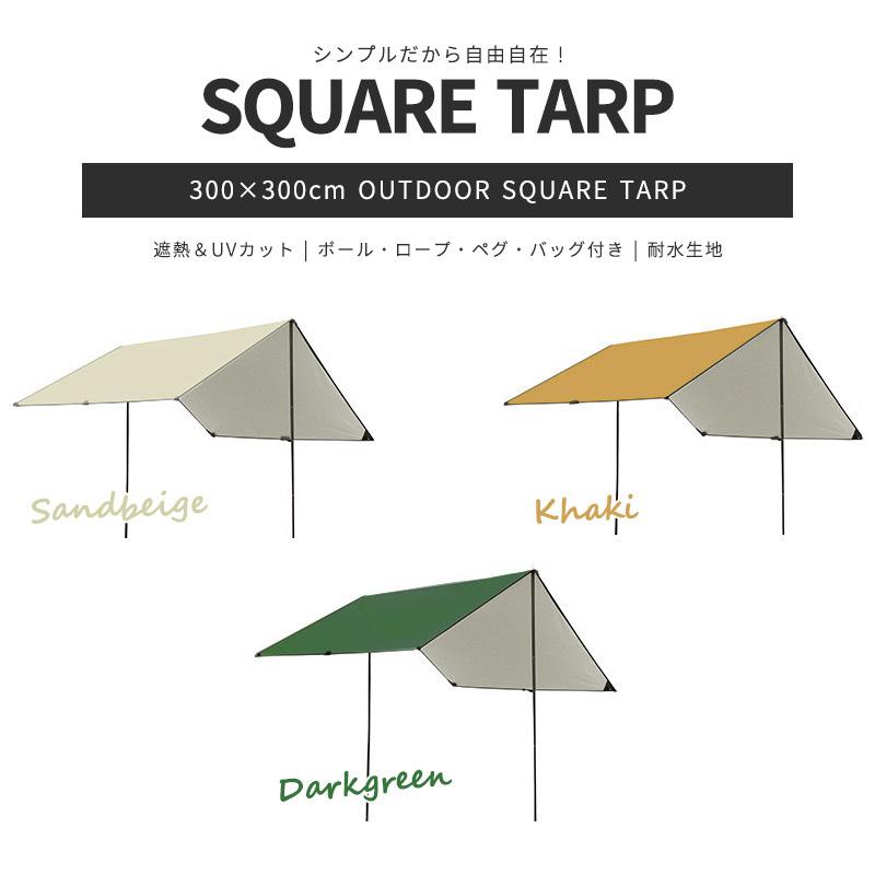 タープ テント 3×3m 収納バッグ付き タープテント 300×300cm