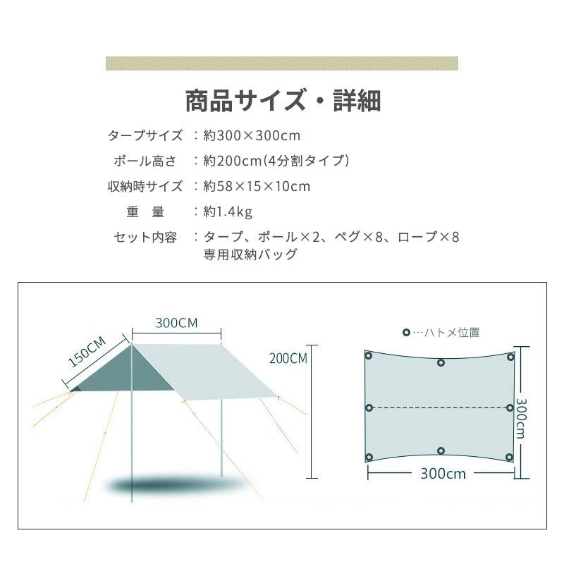 タープ テント 3×3m 収納バッグ付き タープテント 300×300cm
