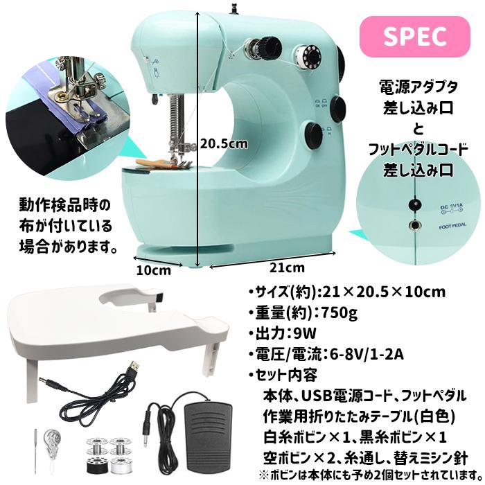 SIS ミシン テーブル セット フットペダル付き 電動ミシン コンパクト 