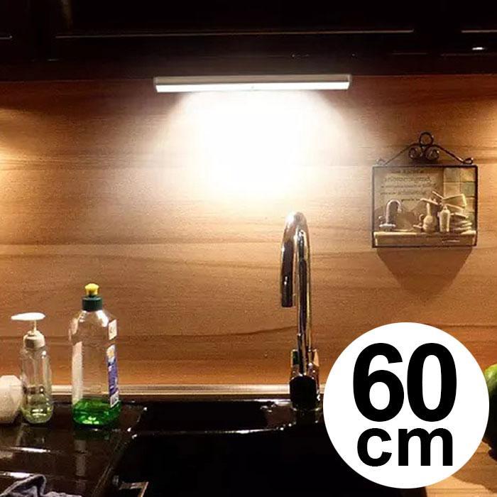 人感センサーライト 室内用 充電式 マグネット付き 薄型LED 調光調色機能 60cm バーライト 3色調整可能 人感センサー キッチンライト 押 LEDバーライト 60cm センサーライト 人感センサー LED ライト 3色 調光