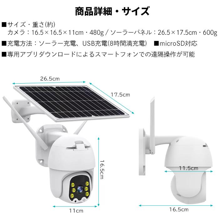 防犯カメラ 人感センサー ソーラー ワイヤレス スマホ wifi 防水 防犯カメラ 人感センサー ソーラー ワイヤレス スマホ wifi 防水