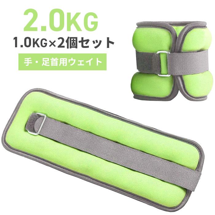 リストウエイト アンクルウエイト 2kg 2個 セット パワーリスト